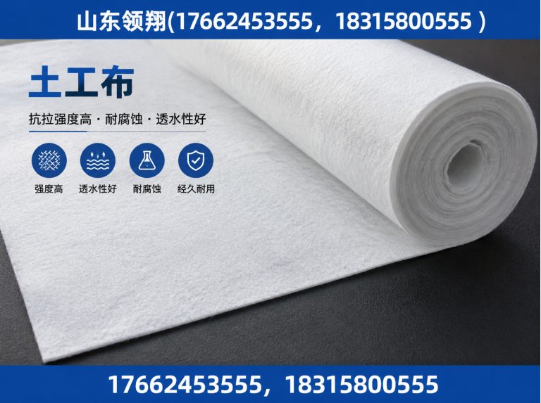 吐鲁番防渗材料展示图
